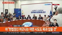 여야 '이동관 지명' 연일 격돌…국회 휴지기에도 현안 챙기기