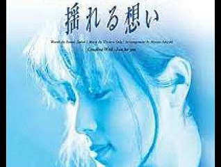 揺れる想い (ZARD), 高橋愛 (モーニング娘)  音楽 歌, Ai Takahashi,  Yureru omoi ZARD, music song