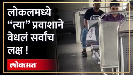 अन्....या प्रवाशाकडे सर्वजण पाहातच राहिले....