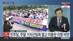 [뉴스초점] 여야 '수해 TF' 2차 회의…'이동관 지명' 놓고 공방 지속