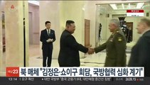 북한 매체 