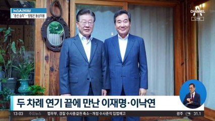 ‘명낙회동’ 이재명 “단합 중요” vs 이낙연 “혁신 필요”