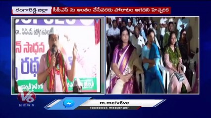Old Pension Sadhana Samithi Rally Reaches Hyderabad _ V6 News