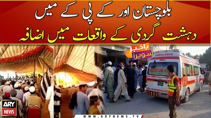 Bl*st during political rally in Pakistan