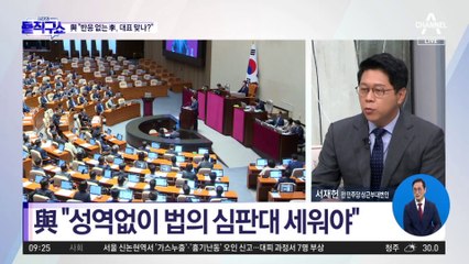 與 “이재명 반응 없어…당대표 맞나”