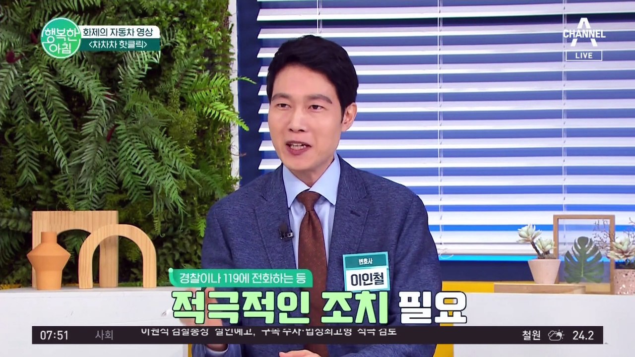 [차차차] 무단횡단하던 초등생! 연락처 줬는데 뺑소니로 신고당했다? #교통사고 #자동차