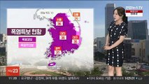 [날씨] 내륙 폭염 절정, 서울 36℃…강원 영동 폭우 주의