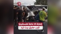 إصابة 15 عاملاً فلسطينيًا قرب مفرق بيت ليد