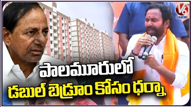BJP Holds Huge Rally In Mahbubnagar, Demands Double Bed Room For Poor | V6 News