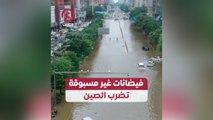 فيضانات غير مسبوقة تضرب الصين