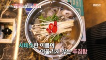 [Tasty] A generous webfoot octopus lotus pot stew service menu, 생방송 오늘 저녁 230731