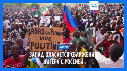 Новости дня | 31 июля — дневной выпуск