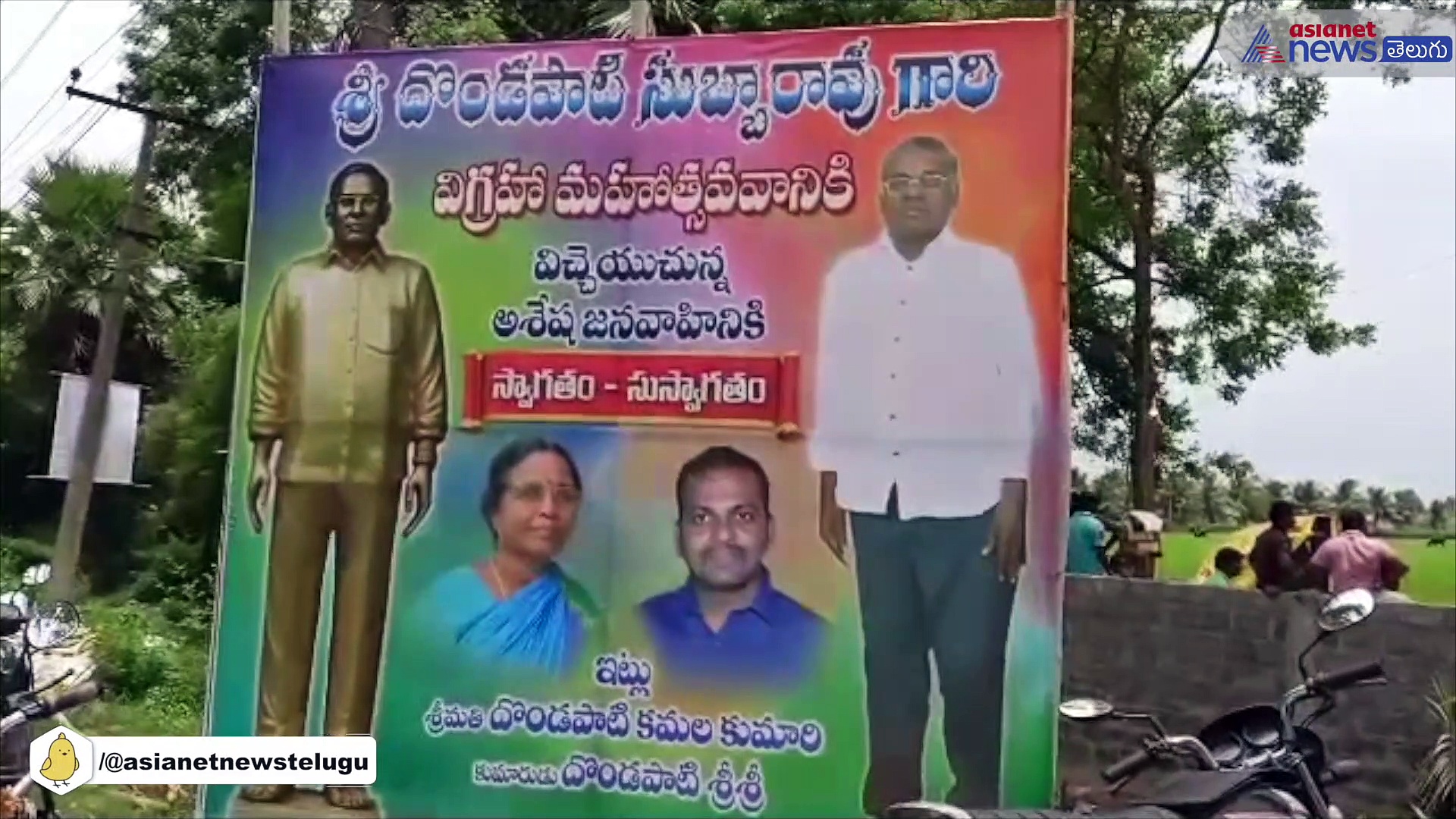 తండ్రి మీద ప్రేమతో ఊరిలో విగ్రహాన్ని ఏర్పాటు చేసిన కుమారుడు