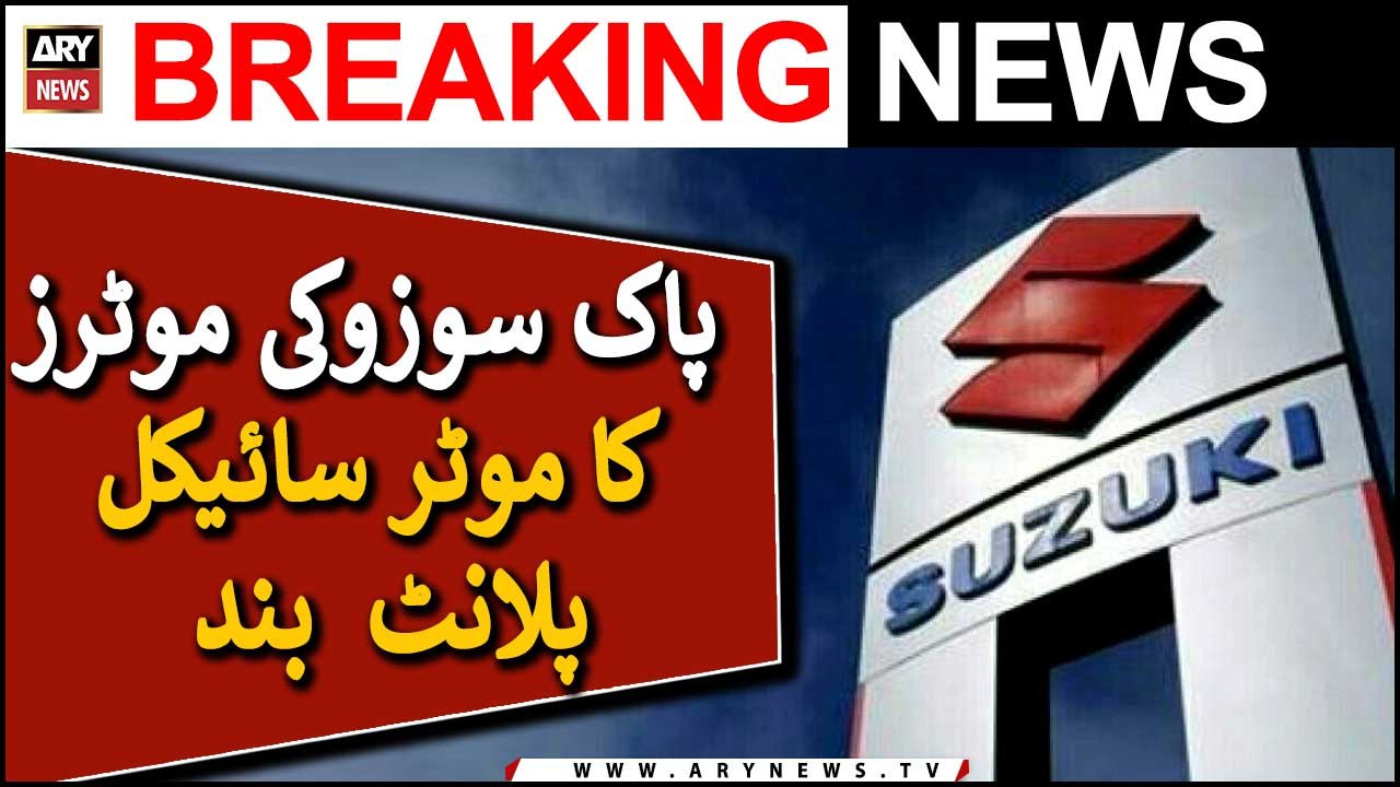 Pak Suzuki Motors closed till August 15