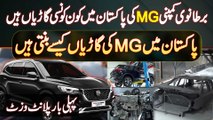 MG Ki Pakistan Me Kon Konsi Cars Hain - Pakistan Me MG Cars Kaise Banti Hain? Exclusive Plant Visit