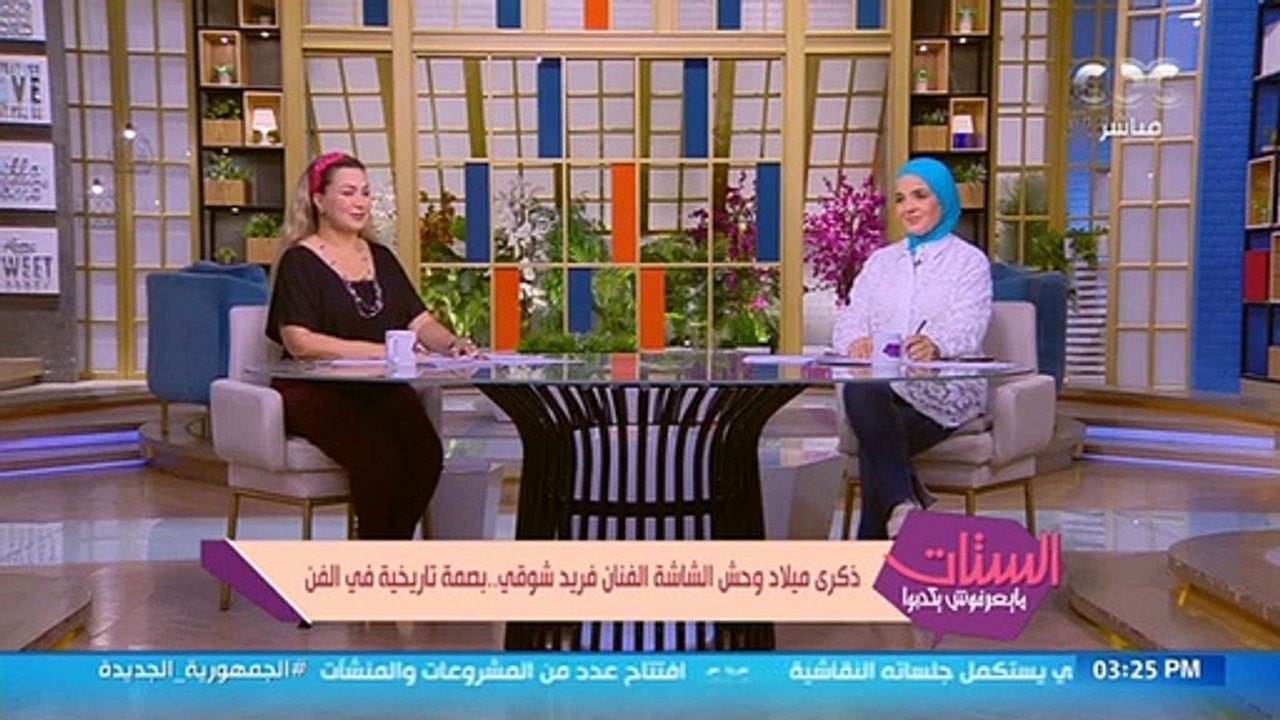رانيا فريد شوقي تتحدث عن والدها بمناسبة ذكرى ميلاده