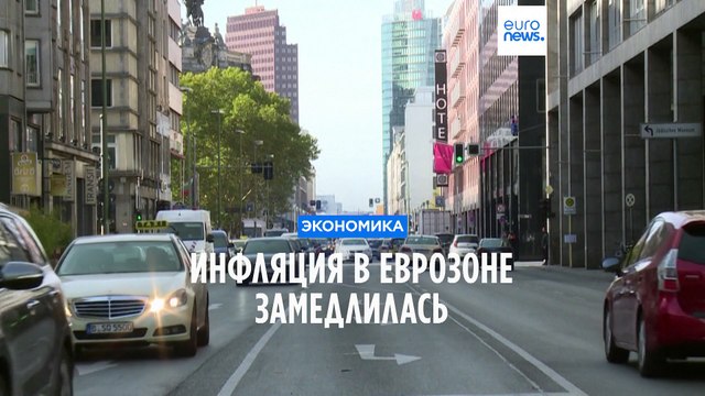 Экономика Европы выросла на 0,3% после нескольких месяцев стагнации. Инфляция в июне составила 5,3%