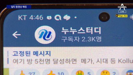 “인강 해킹해서 푼다”…불법 공유에 학원가 비상