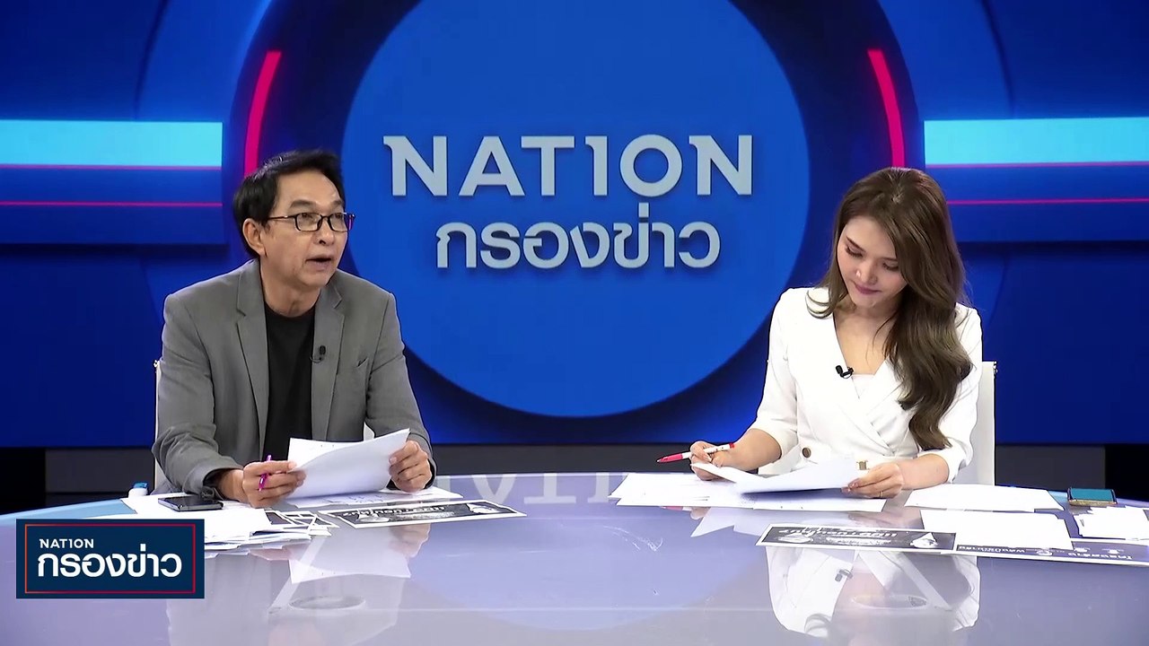 "อ.พิชาย" ฟาด 7 ข้อถึง "เพื่อไทย" | เนชั่นกรองข...
