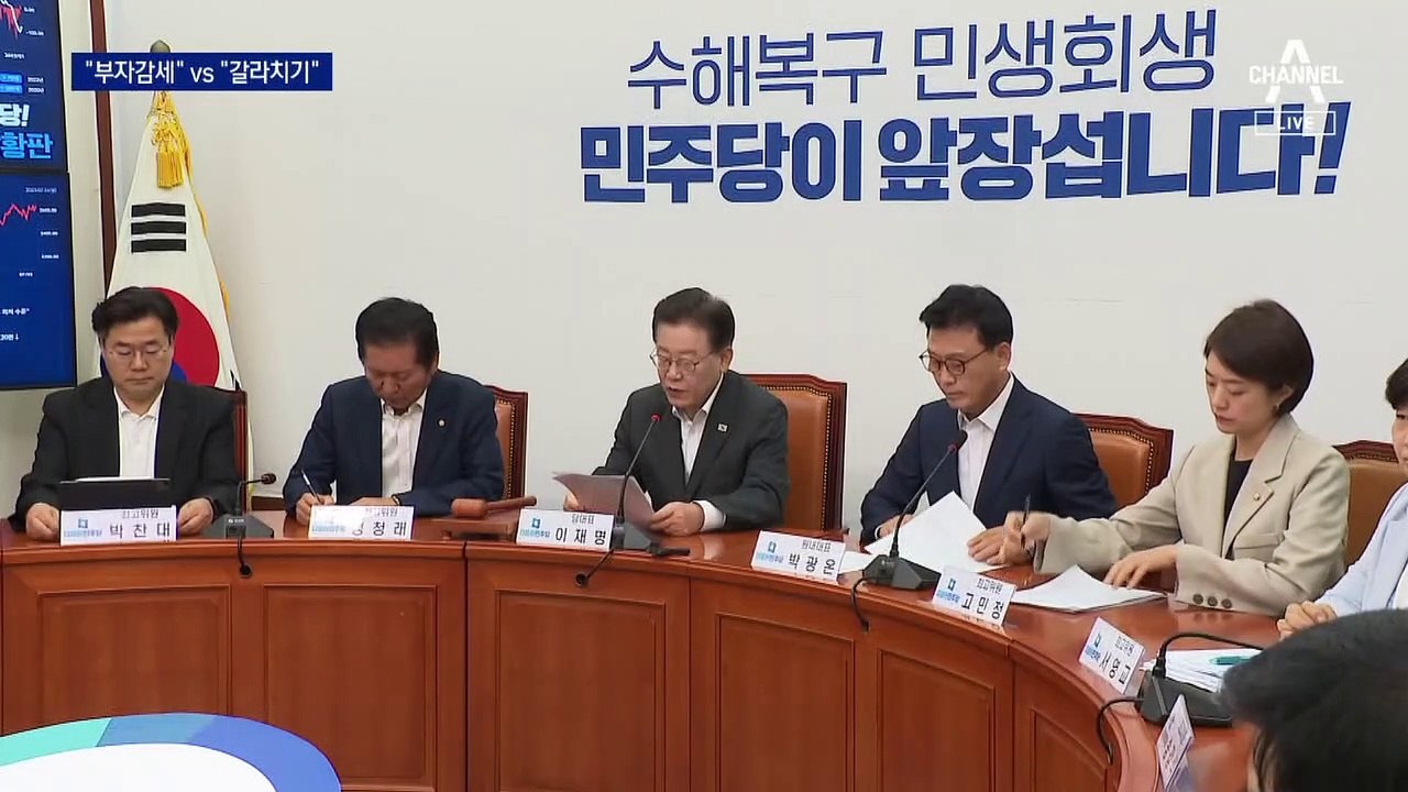 ‘신혼 3억 증여 면제’에 민심 출렁…“부자감세” vs “갈라치기”