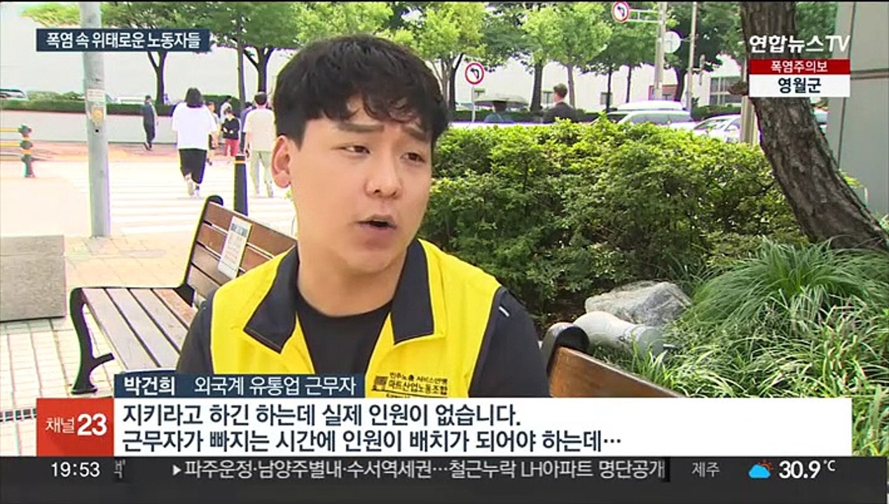 마트 노동자 숨져도 폭염에 무방비…변화 더딘 노동현장
