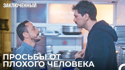 Напряжение Между Прокурором И Алагёз - Заключенн Cерия 5