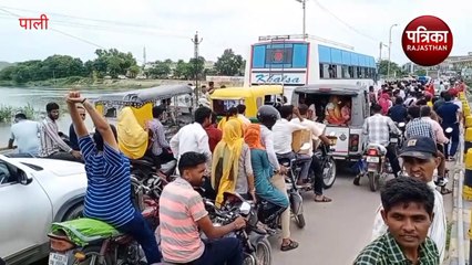 नदी में बहे युवक ने तैरकर बचाई जान, देखने के लिए ऐसे उमड़े लोग कि लग गया जाम, देखें पूरा वीडियो...