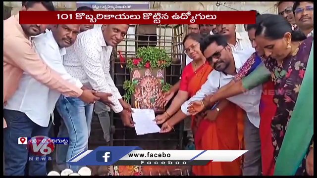 Upadhi Hami Employees Protest At Yadadri Lakshmi Narasimha Swamy Temple Vaikunta Dwaram | V6 News