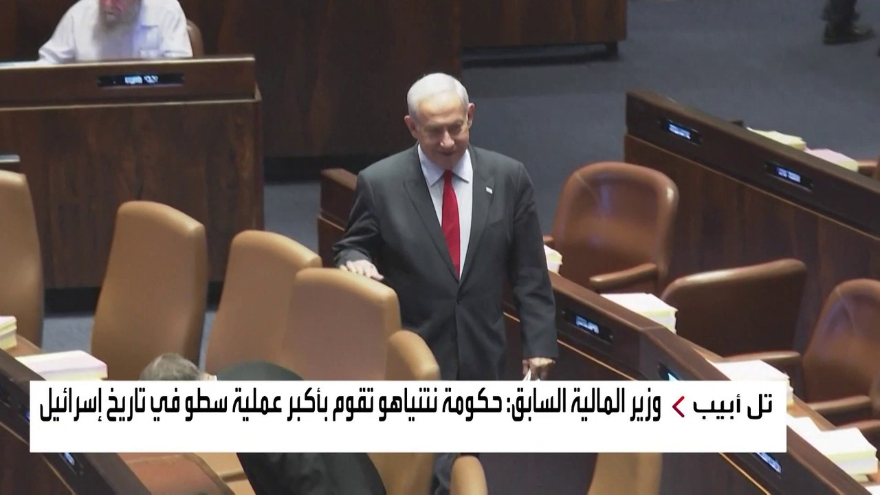 #ليبرمان يتهم حكومة #نتنياهو بتنفيذ أكبر عملية سطو على الخزينة العامة في تاريخ إسرائيل #العربية