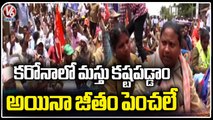 Grama Panchayati Workers Protest Over Salary Issue At Karimnagar | V6 News