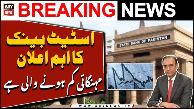 State Bank of Pakistan announces new monetary policy