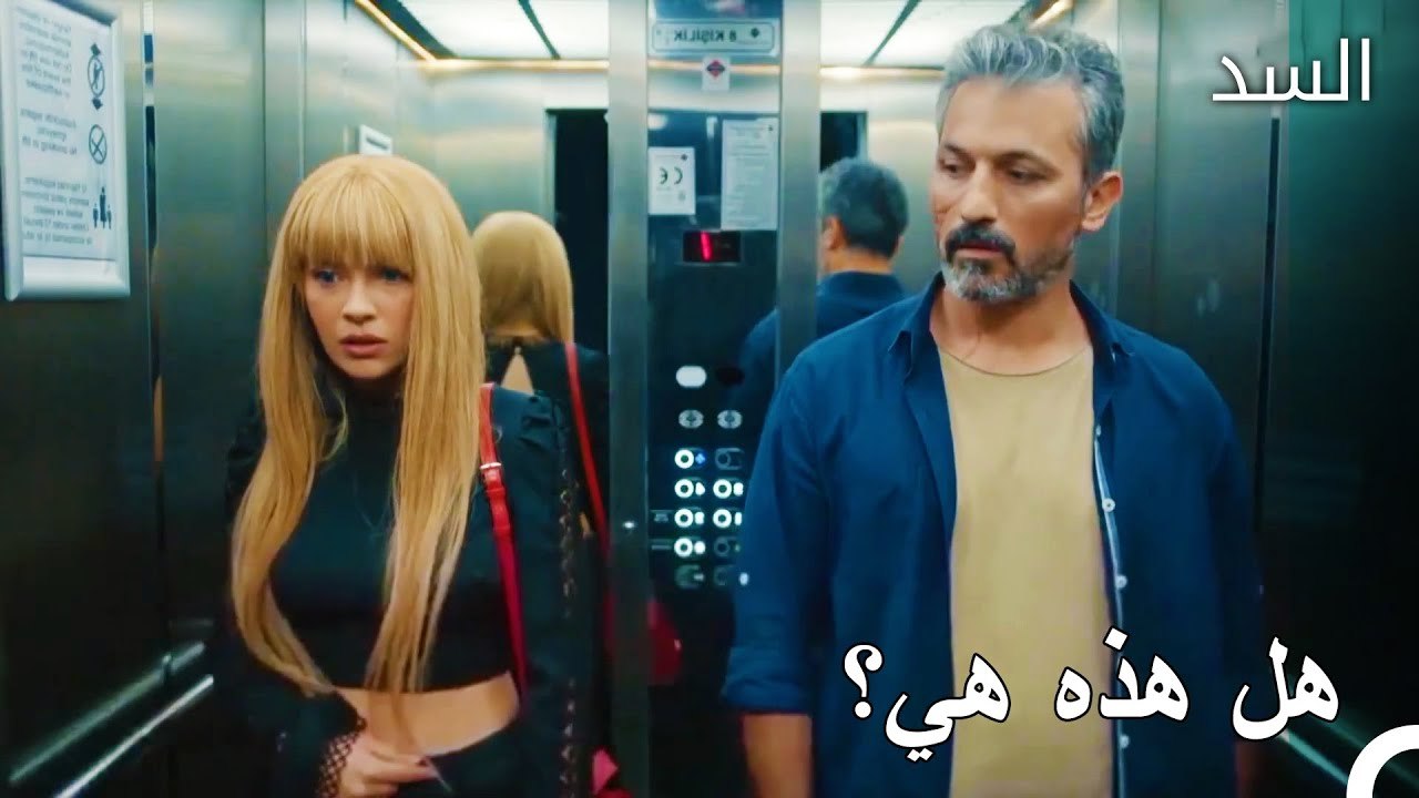 قبض ناظم على نهير أثناء الاحتيال - مسلسل السد ا...