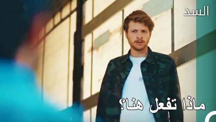 تم القبض على طارق من قبل إبراهيم أثناء فراره - مسلسل السد الحلقة 13