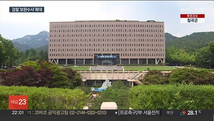 경찰 수사종결권 축소…법무부, 수사준칙 개정 입법예고