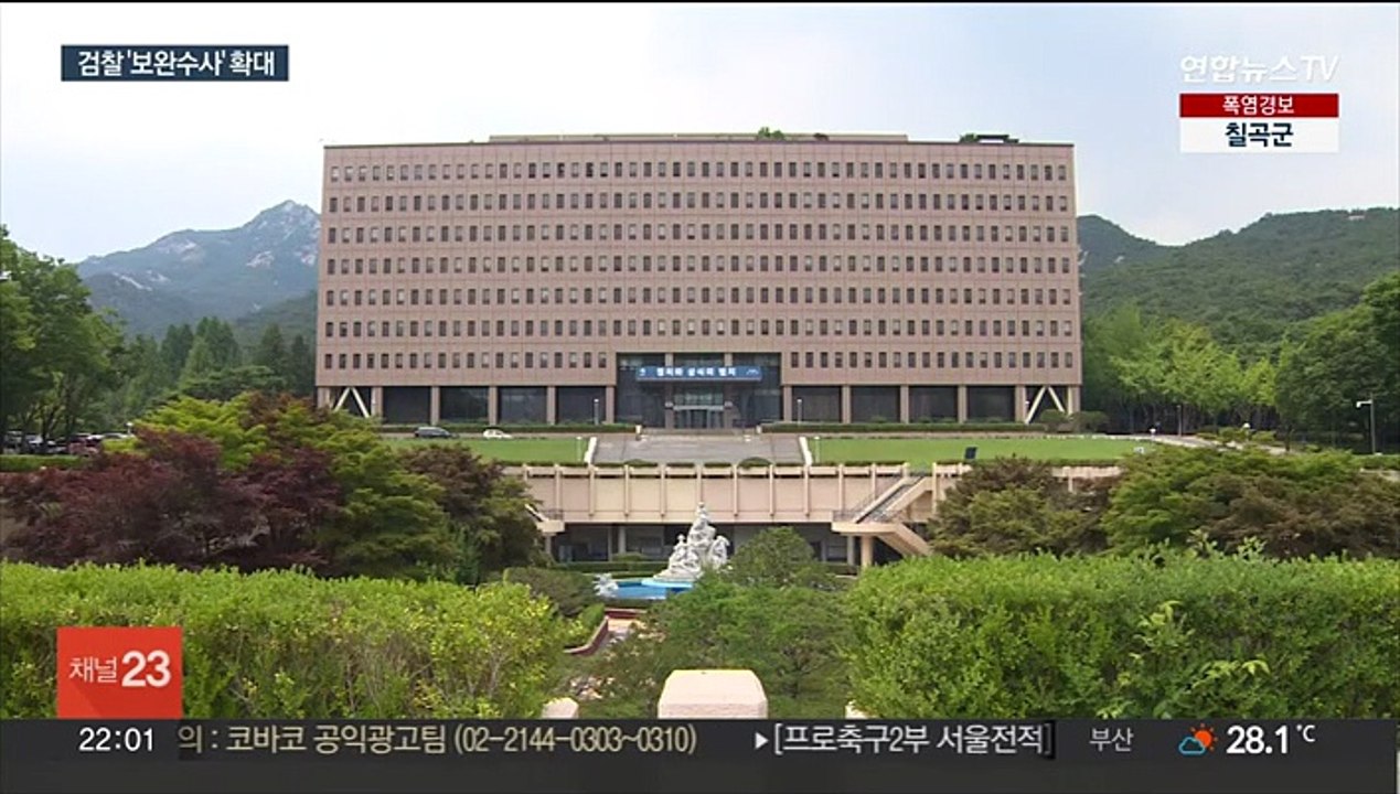 경찰 수사종결권 축소…법무부, 수사준칙 개정 입법예고