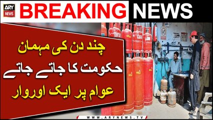 Chand din ki mehman hukoomat ka jatay jatay awam par aik aur waar