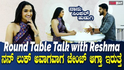 Reeshma Nanaiah : ವಾಮನದಲ್ಲಿ ನಾನು ಸಿಂಪಲ್ ಹುಡುಗಿ ಸಕ್ಕತ್ ಬೆಡಗಿ