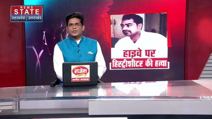 Uttar Pradesh : Aligarh में हाईवे पर हिस्ट्रीशीटर को मारी गोली