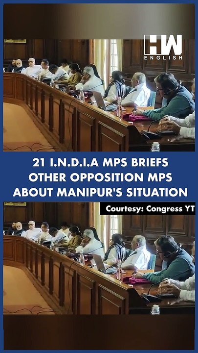 #Shorts | 21 I.N.D.I.A MPs briefs other opposition MPs about Manipur's situation | BJP | PM Modi