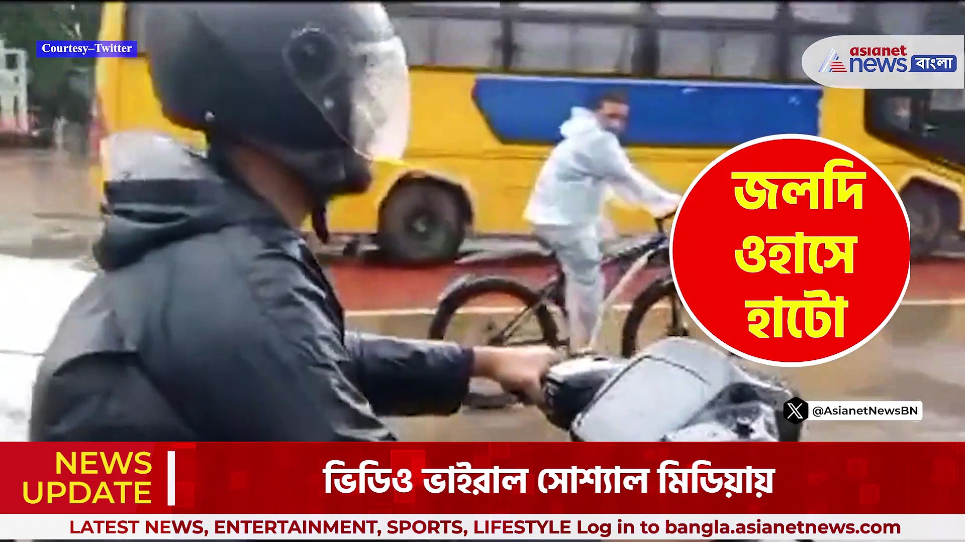 Viral Video : ইলেকট্রিক স্কুটারের হর্ন 'জলদি ওহাসে হাটো', ভিডিও দেখে হাসি থামছেনা নেটিজেনদের