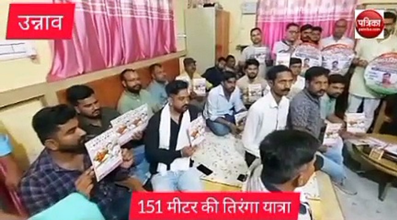 Video story: 151 मीटर का तिरंगा यात्रा, साथ में निकलेंगी देशभक्ति झांकियां