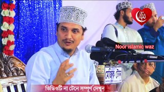 মাওলানা জয়নাল আবেদীন আল কাদেরী | শয়তানের ওয়াসওয়াসা Satan's whispers | joynal abedin qadri