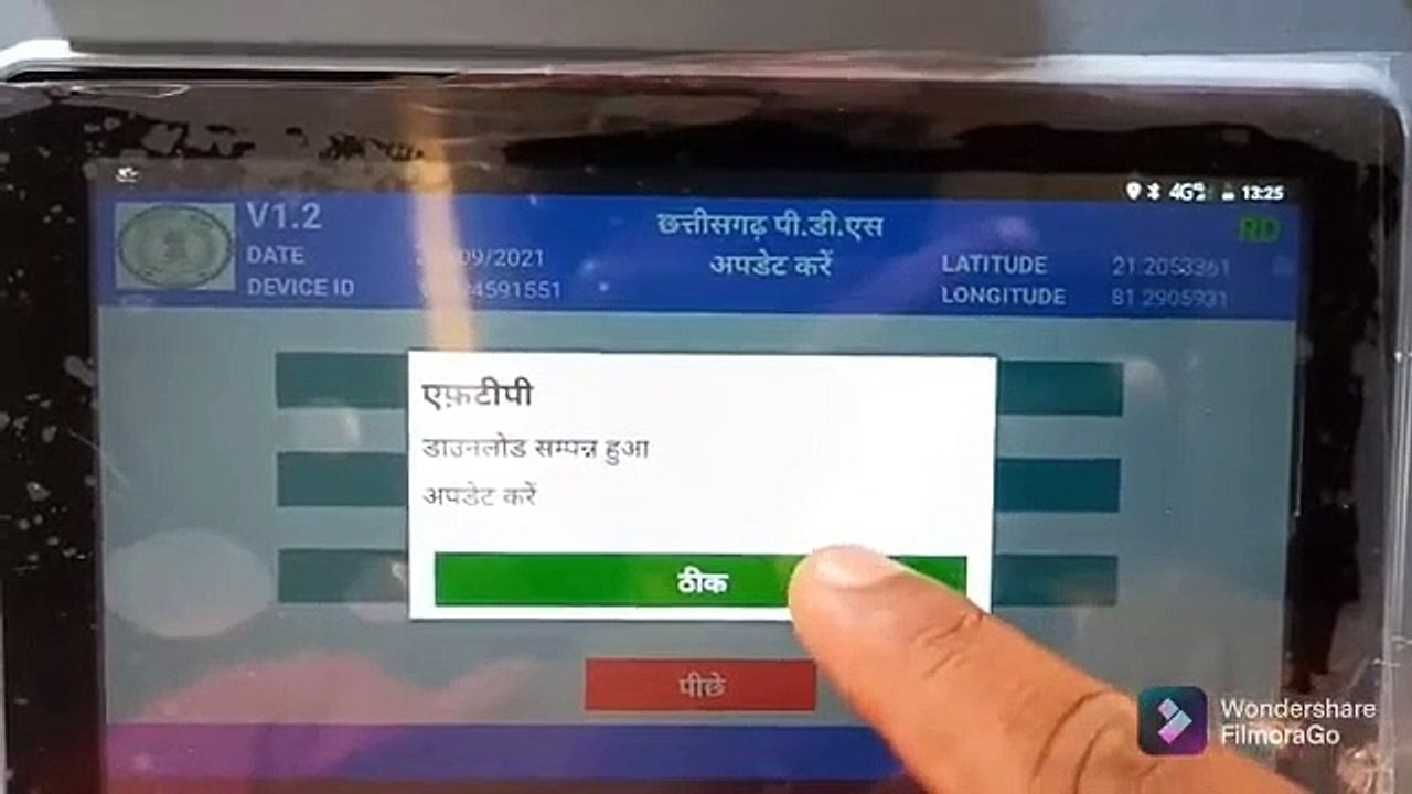 छत्तीसगढ़: राशनकार्ड में ई-केवाईसी अपडेट कराने की तिथि बढ़ी, अब 31 अगस्त करा सकेंगे अपडेट