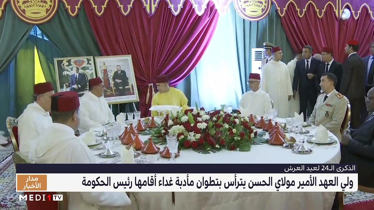 مدار الأخبار - الظهيرة - 31/07/2023