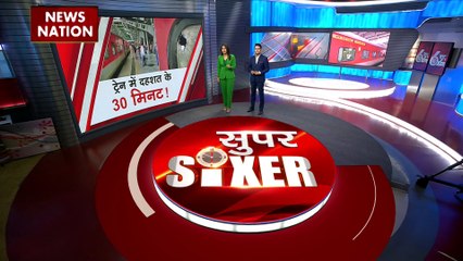 Super Sixer : Jaipur से Mumbai जा रही ट्रेन में फायरिंग