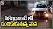 Heavy Rains Lashes At Secunderabad Railway Station | V6 News