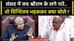 Digvijaya Singh संसद मे राम के नारों पर कैसे भड़के | Mallikarjun Kharge | Congress | वनइंडिया हिंदी