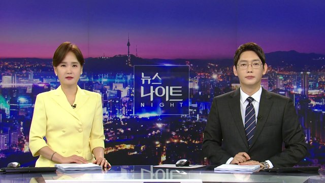 [뉴스나이트] 다시보기 2023년 07월 31일