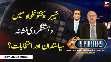 下载视频: The Reporters | Khawar Ghumman & Chaudhry Ghulam Hussain | ARY News | 31st July 2023