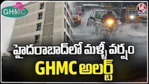 Heavy Rain lash Hyderabad, GHMC Alert On Water Logging Points | V6 News